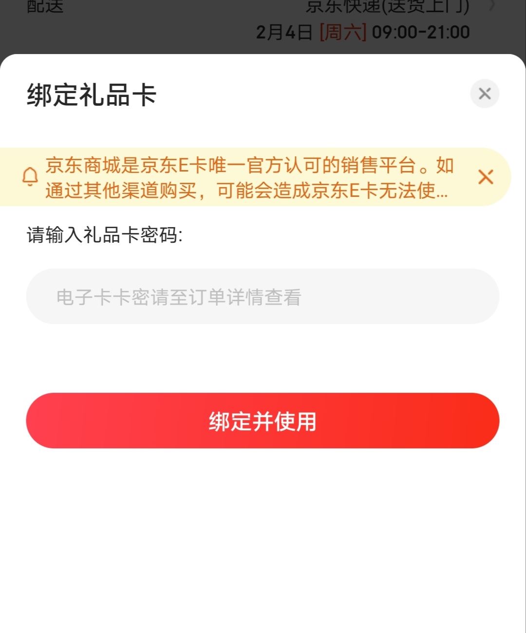 礼品卡怎么用？