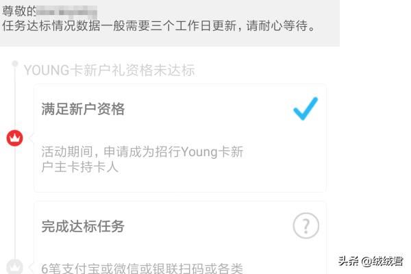 招商银行信用卡新户刷卡礼怎么领取？