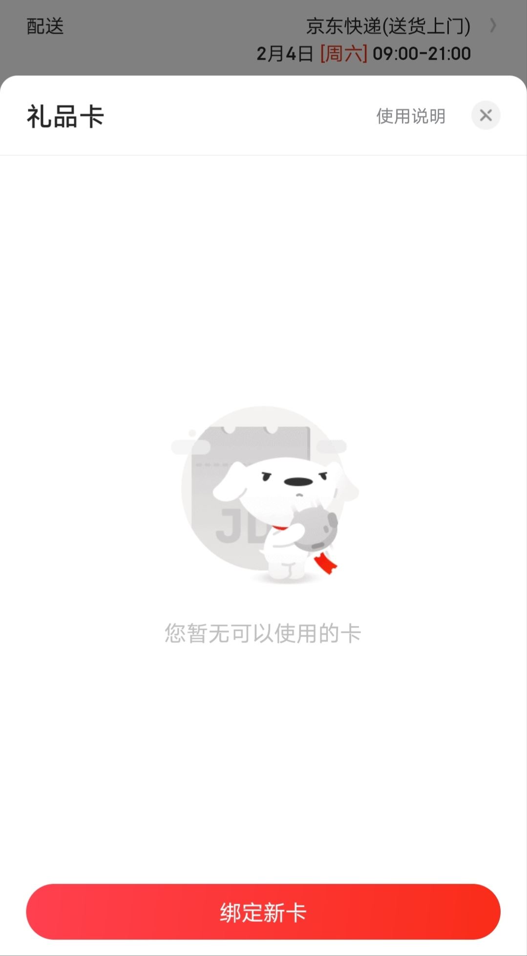 礼品卡怎么用？