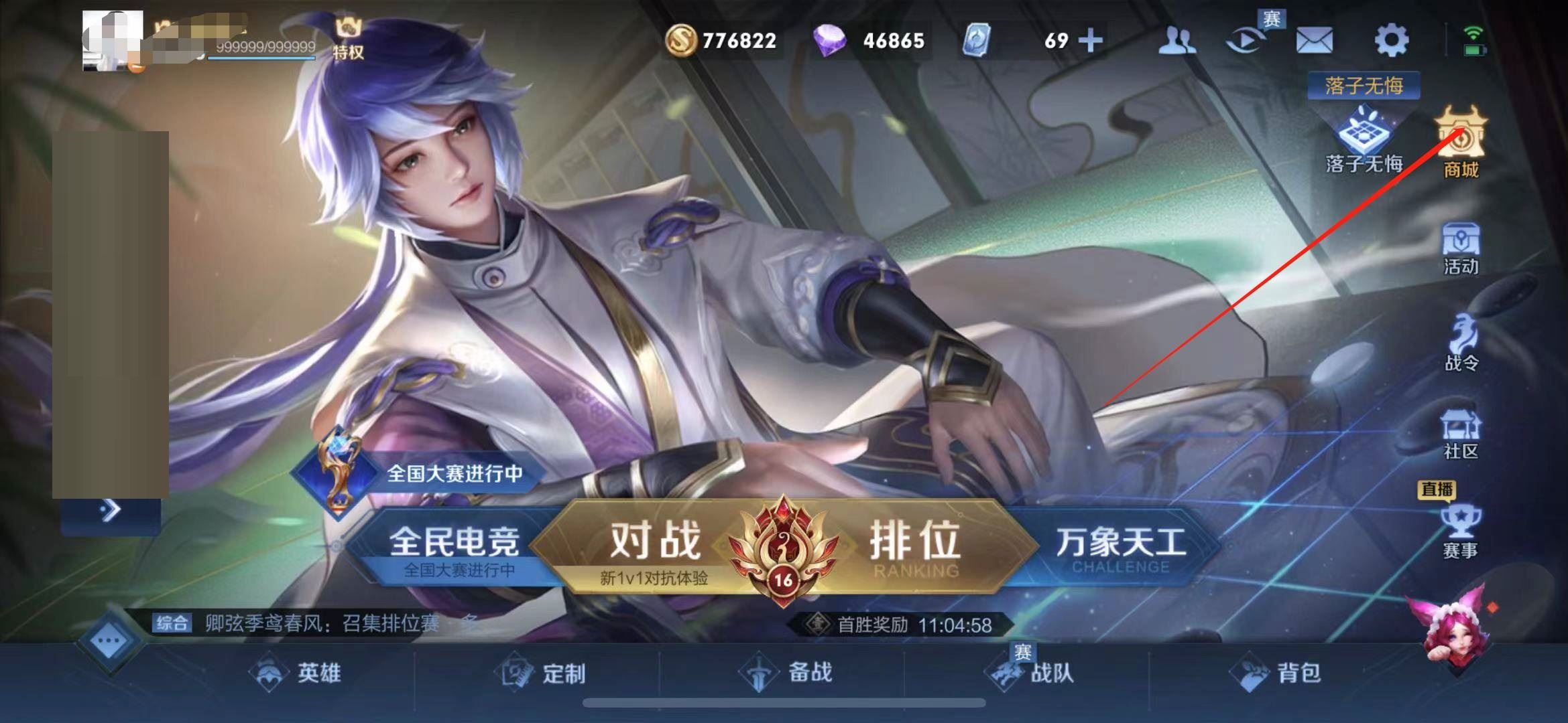 战令向npc赠送礼物怎么完成？
