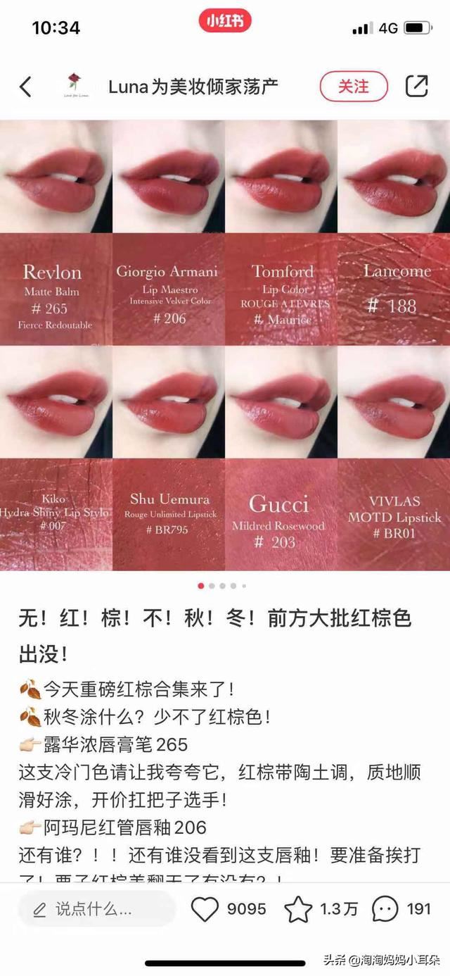 想送女朋友口红，送什么颜色牌子好(●—●)？