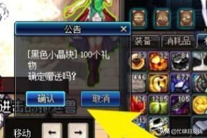 dnf赠送礼物给哪个NPC最好，NPC怎么找？