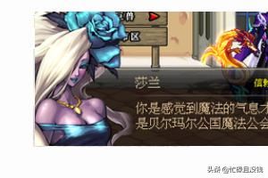 dnf赠送礼物给哪个NPC最好，NPC怎么找？