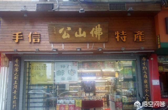 去佛山旅游，那边有哪些方便带回家的当地土特产？