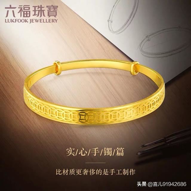 妈妈马上就要60岁生日了，想送个金手镯给妈妈，有谁能给点意见，哪个品牌的好?谢谢？
