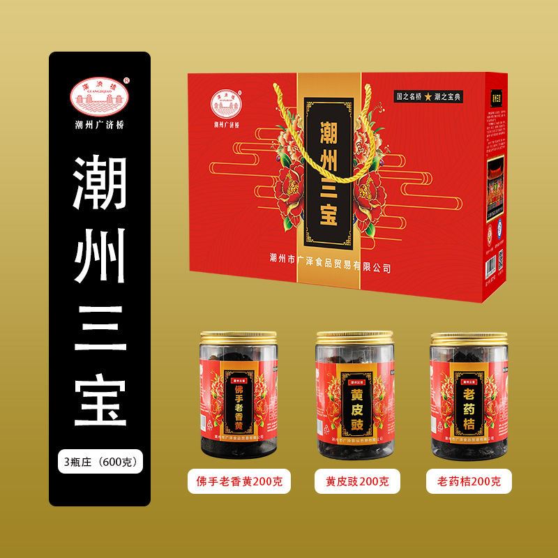 潮州古城特产？