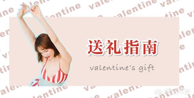 送男朋友什么礼物最好？