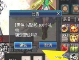 dnf如何给npc赠送礼物，送什么礼物好？