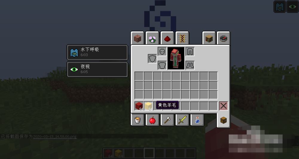 我的世界礼物盒怎么做？