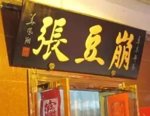天津除了天津狗不理包子还有其他特产么？容易快递的？