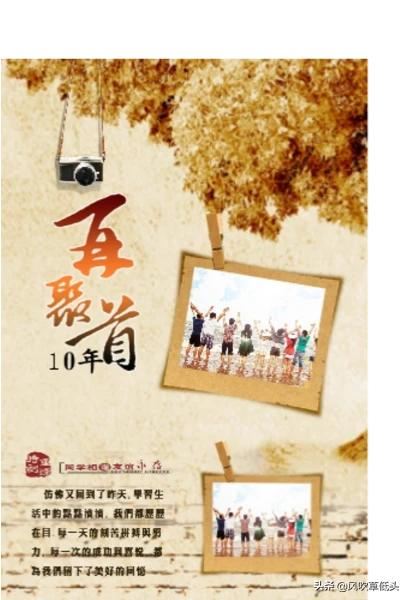 送同学八个字什么字好？