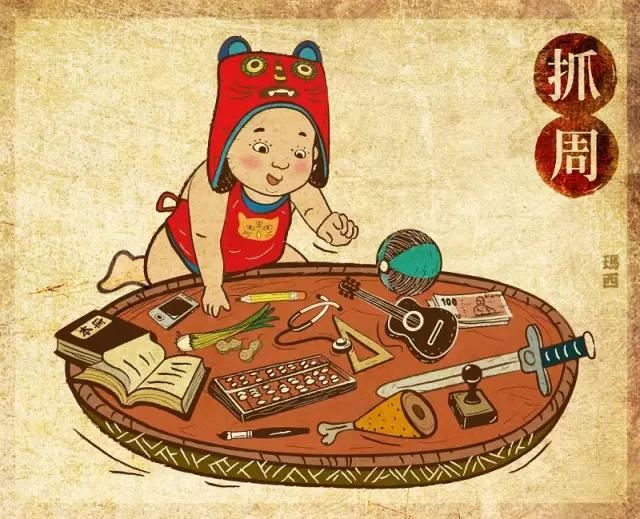 婴儿周岁时抓周的仪式和具体该准备哪些东西？