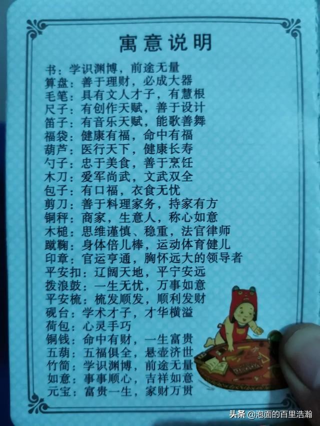 婴儿周岁时抓周的仪式和具体该准备哪些东西？