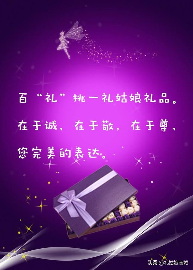 回答七夕节送什么礼物?