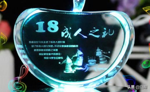 给男生18岁生日送什么礼物好？