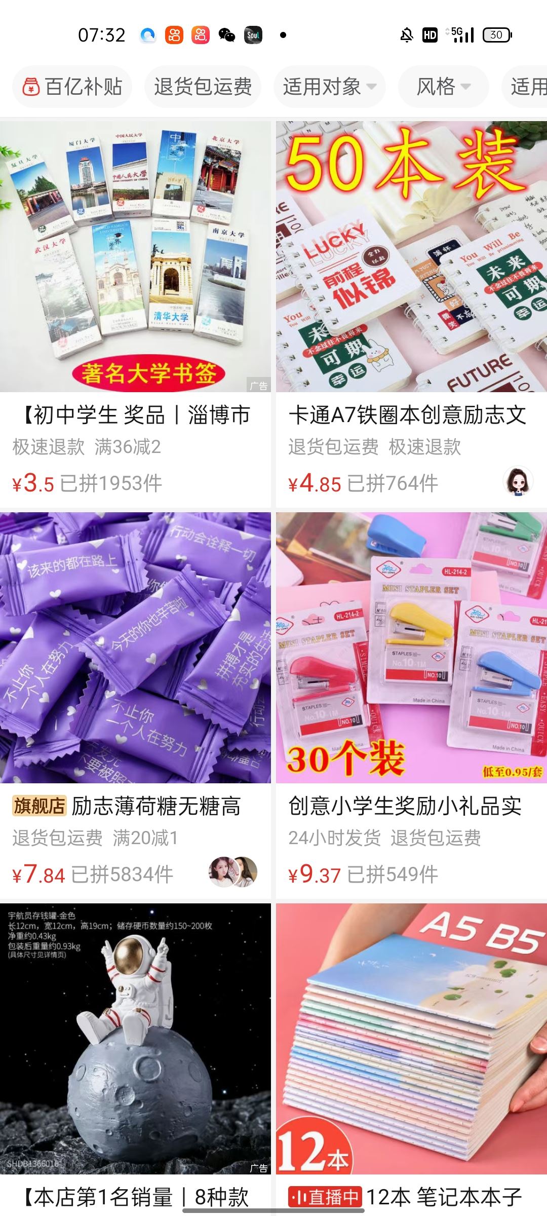 初中生奖品推荐50以内？