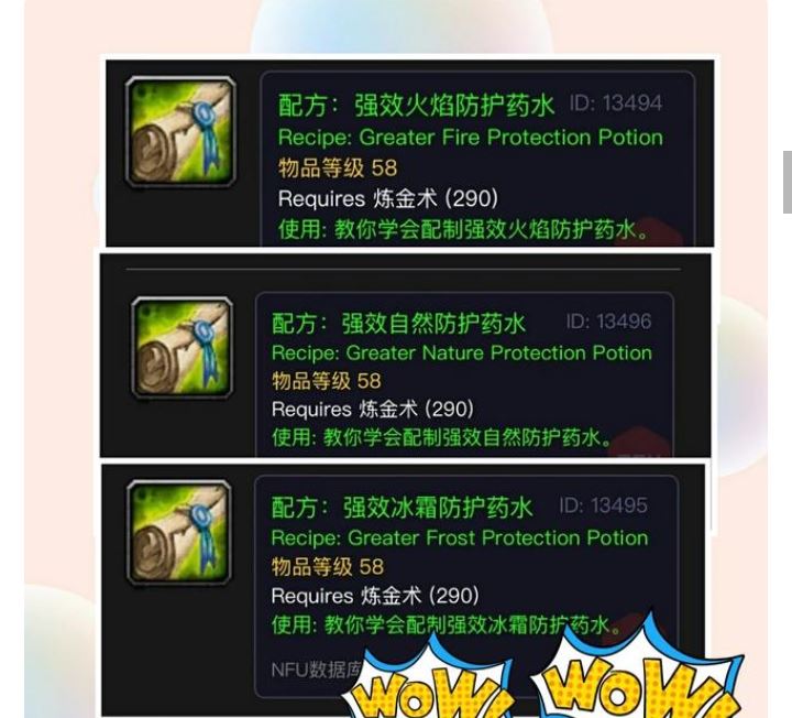 炼金必买的10种配方？