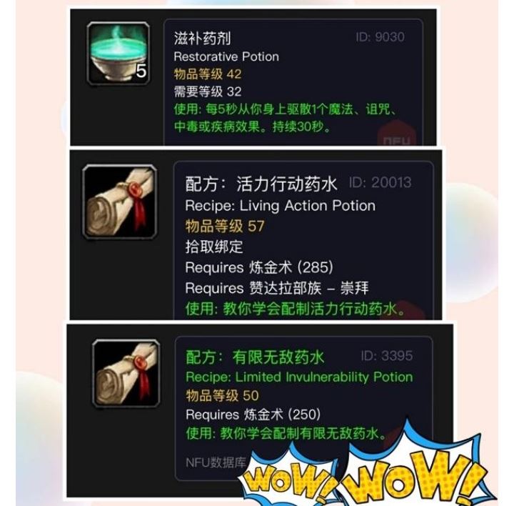炼金必买的10种配方？