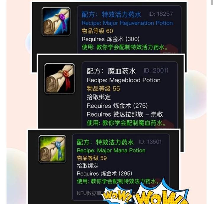 炼金必买的10种配方？