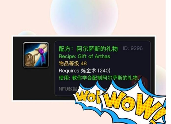 炼金必买的10种配方？