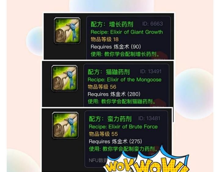 炼金必买的10种配方？