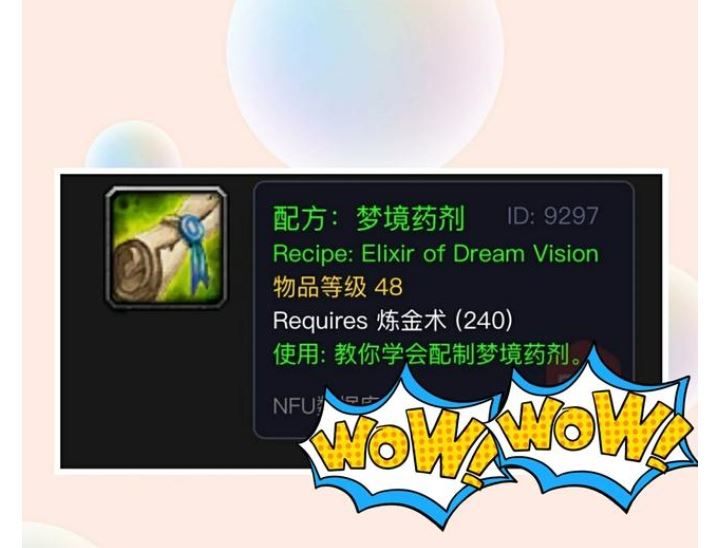 炼金必买的10种配方？
