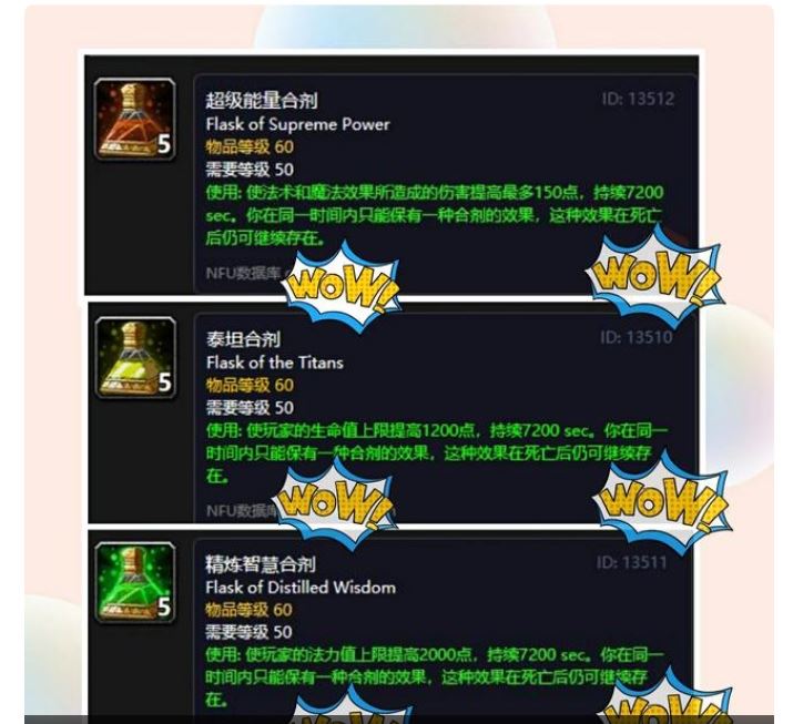 炼金必买的10种配方？