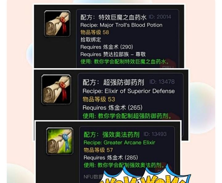 炼金必买的10种配方？