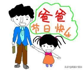 父亲节给爸爸买什么？