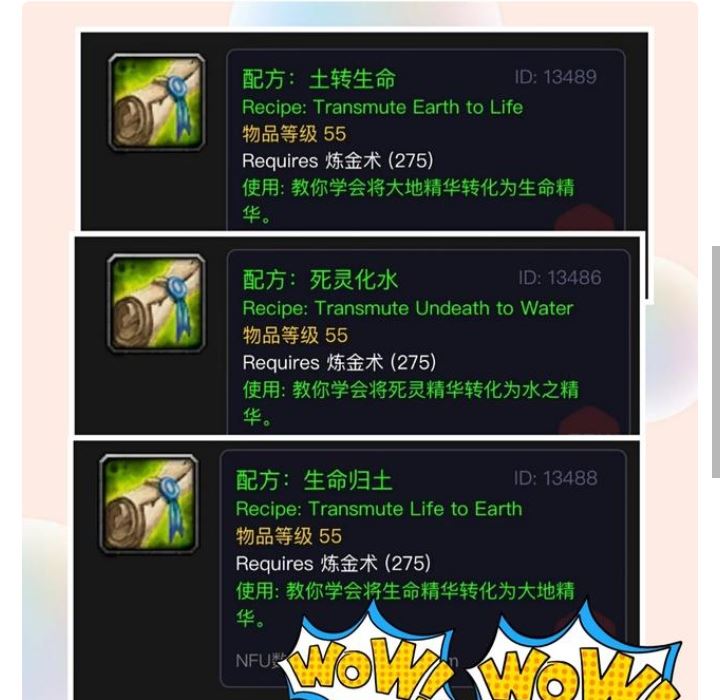 炼金必买的10种配方？