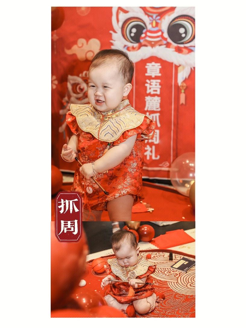 1周岁宴流程？
