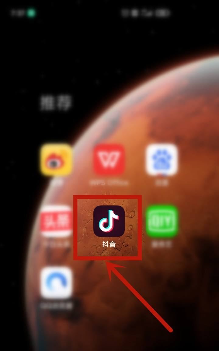 抖音定制礼物怎么申请？