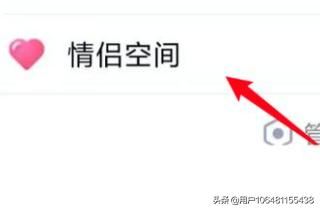 回答QQ情侣空间,如何免费给情侣赠送礼物?