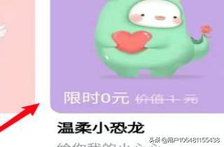 回答QQ情侣空间,如何免费给情侣赠送礼物?