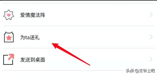 回答QQ情侣空间,如何免费给情侣赠送礼物?