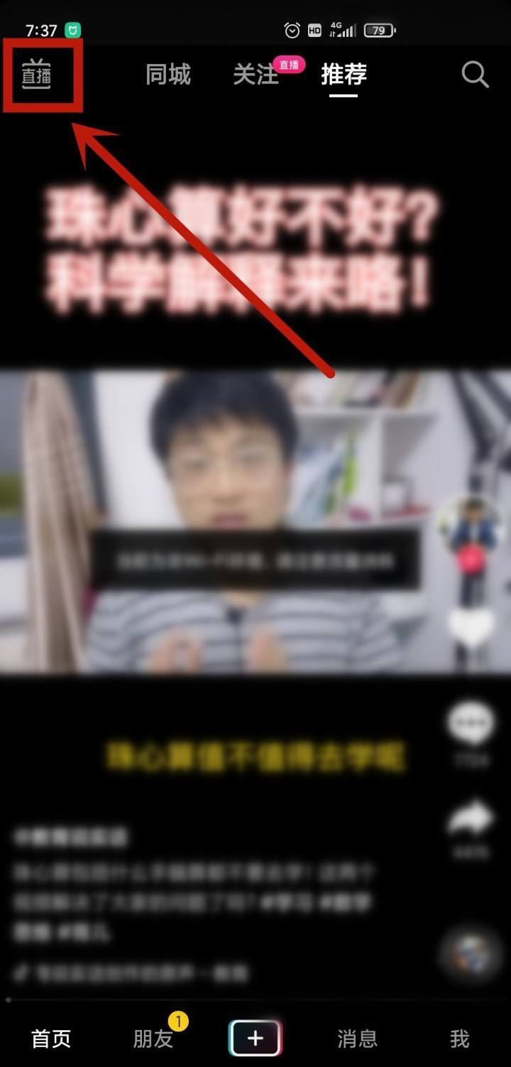 抖音定制礼物怎么申请？