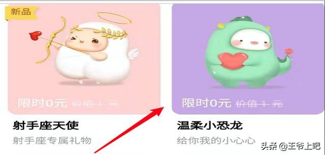 回答QQ情侣空间,如何免费给情侣赠送礼物?