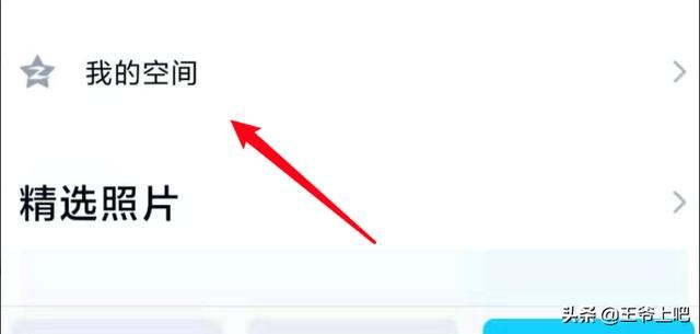 回答QQ情侣空间,如何免费给情侣赠送礼物?