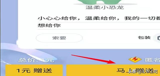 回答QQ情侣空间,如何免费给情侣赠送礼物?