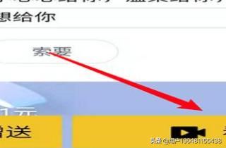 回答QQ情侣空间,如何免费给情侣赠送礼物?