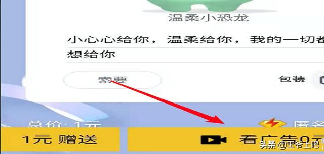 回答QQ情侣空间,如何免费给情侣赠送礼物?