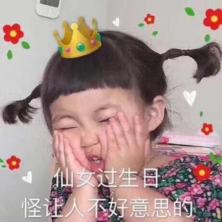 19岁生日红包文案可复制？