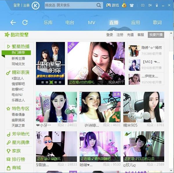 酷狗繁星主播礼物兑点是多少？