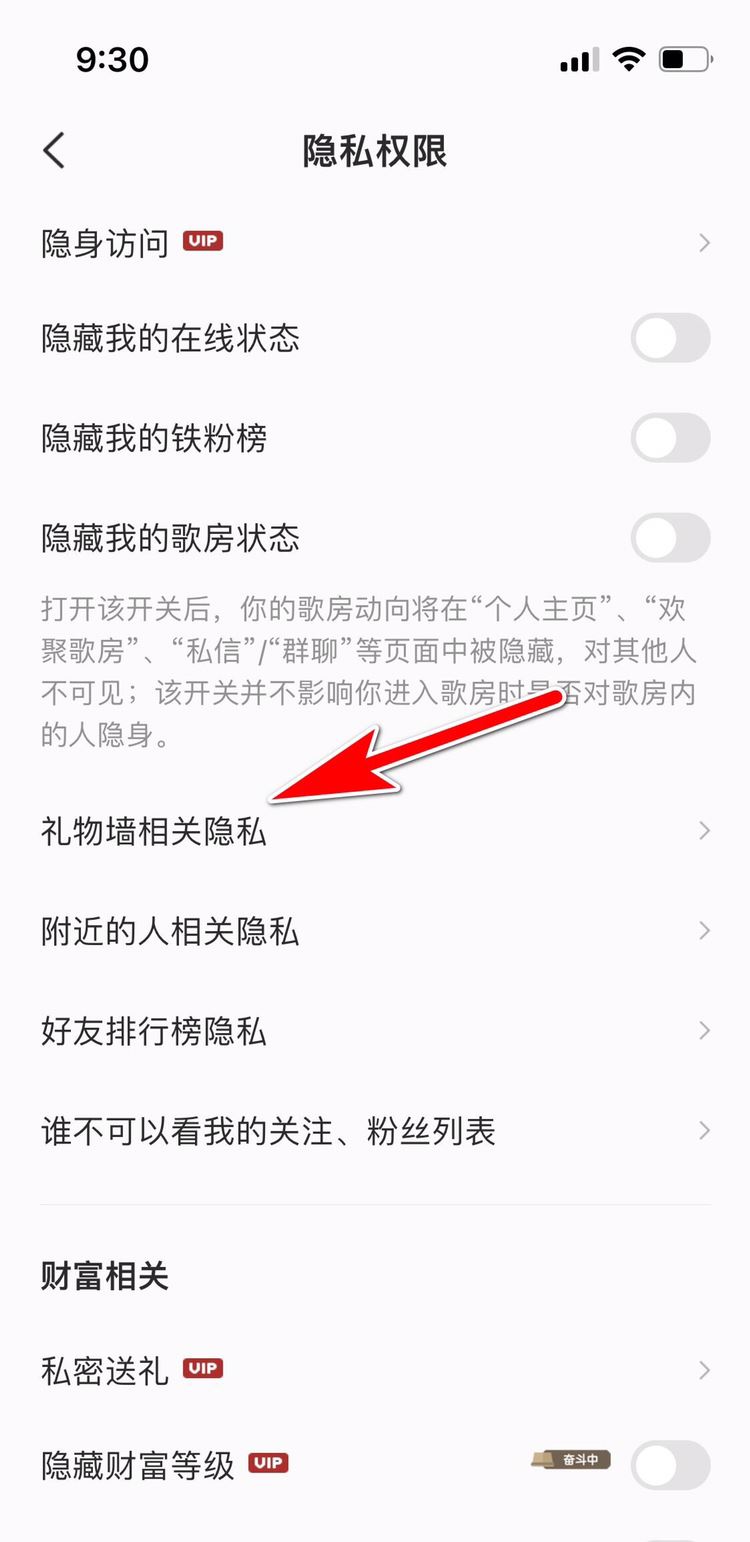 全民k歌礼物墙怎么开？