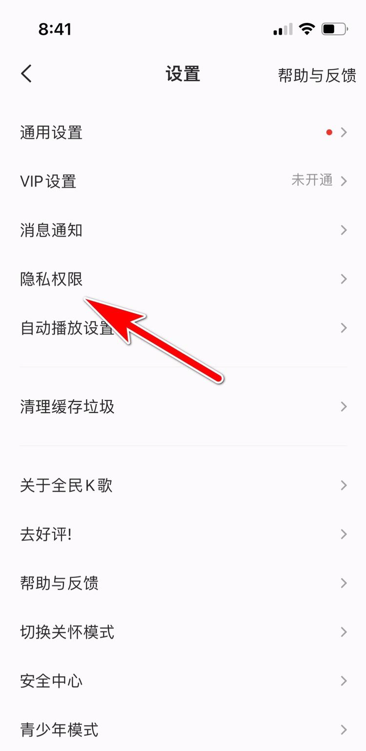 全民k歌礼物墙怎么开？