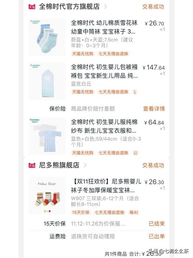 产妇待产包需要准备什么东西？