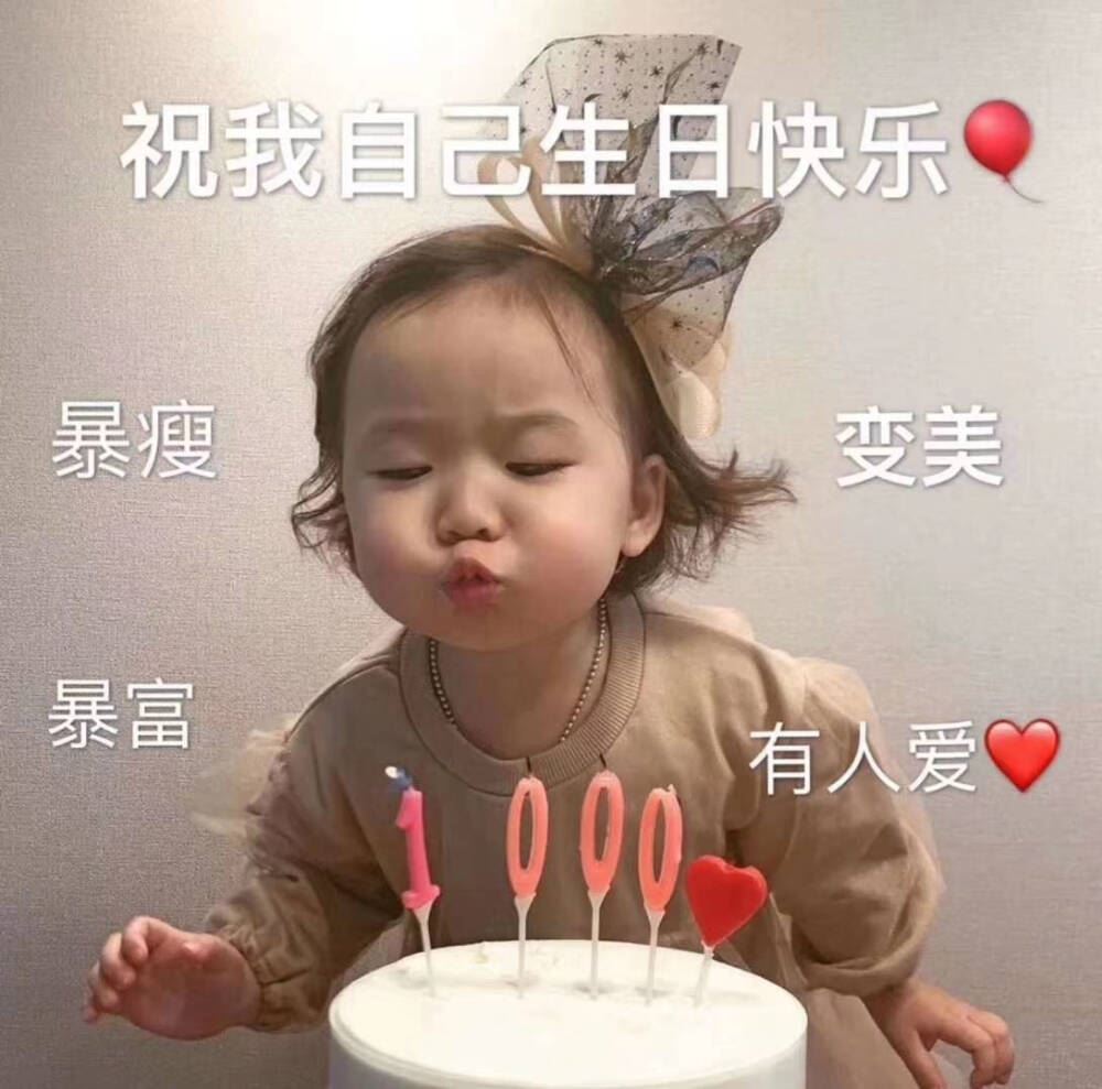 19岁生日红包文案可复制？