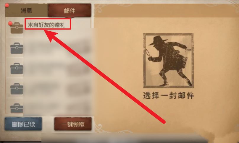 第五人格怎么得亲密度礼物？