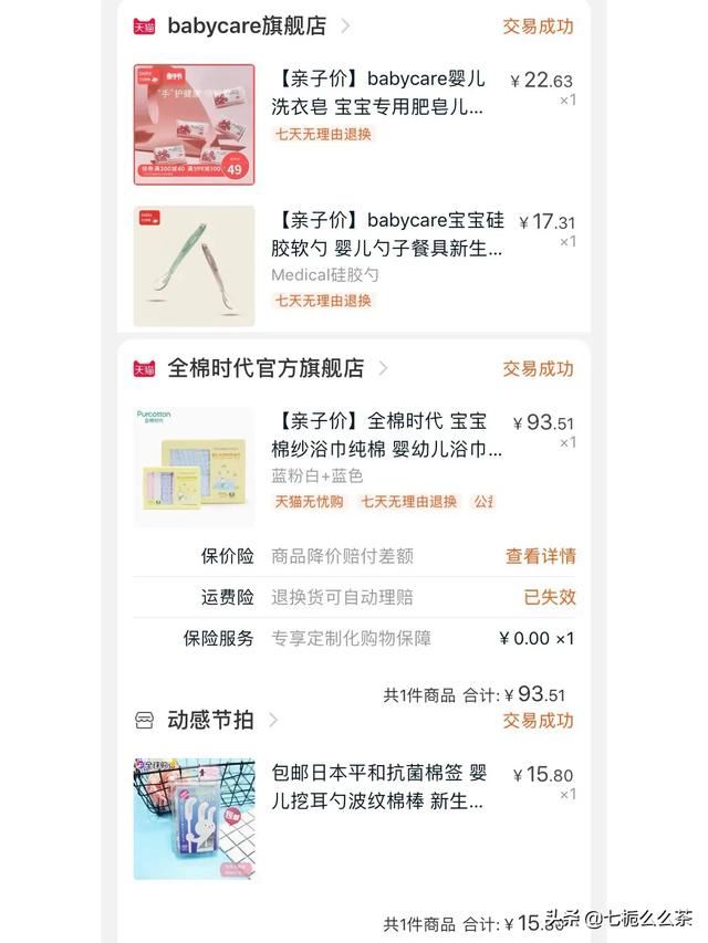 产妇待产包需要准备什么东西？