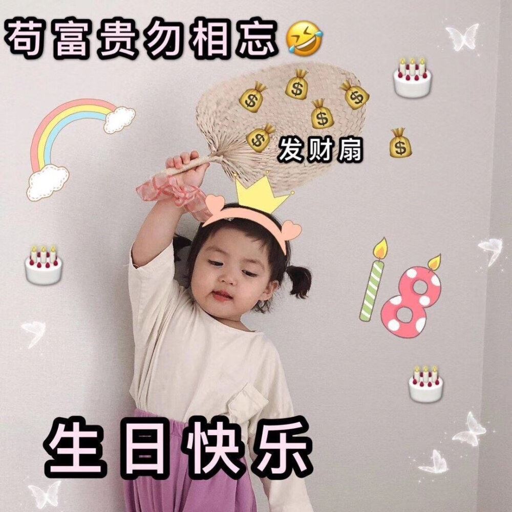 19岁生日红包文案可复制？